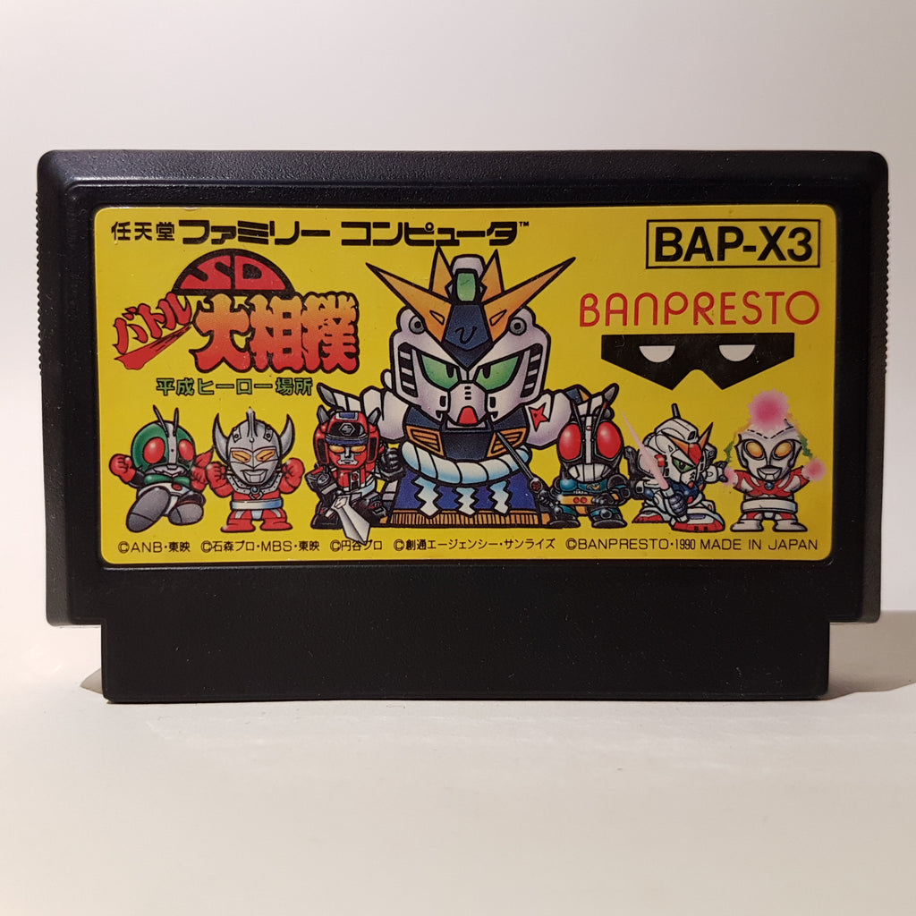 SD Battle Oozumou: Heisei Hero Basho