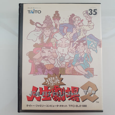 Bakushou!! Jinsei Gekijou 2