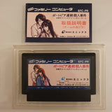 The Portopia Serial Murder Case